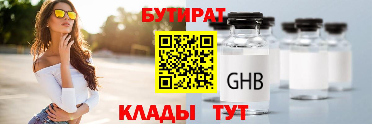 Зерноград  БУТИРАТ буратино  Вход с VPN 