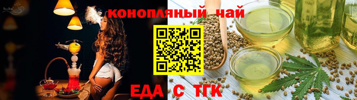 Печенье с ТГК конопля  Вход с VPN  Зерноград 