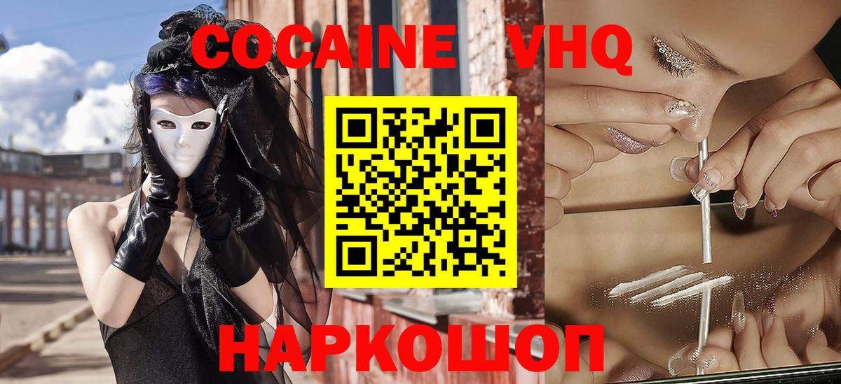 COCAIN 97% Зерноград