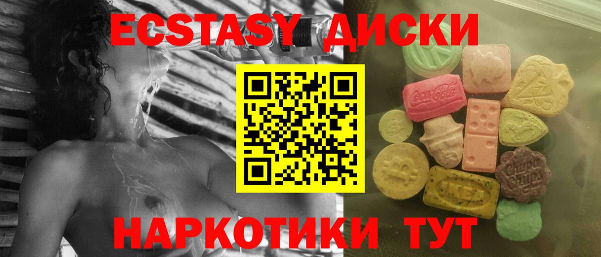 ЭКСТАЗИ 300 mg  Ecstasy  Зерноград  Вход с VPN 