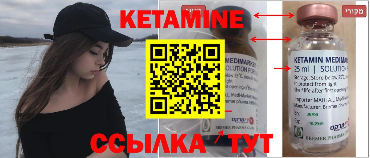 Зерноград  КЕТАМИН ketamine  Вход с VPN 