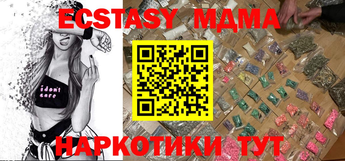 МДМА кристаллы Зерноград