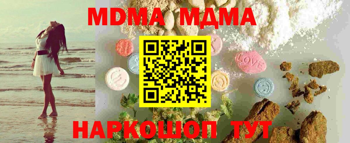 МДМА Molly  Вход с VPN  Зерноград 