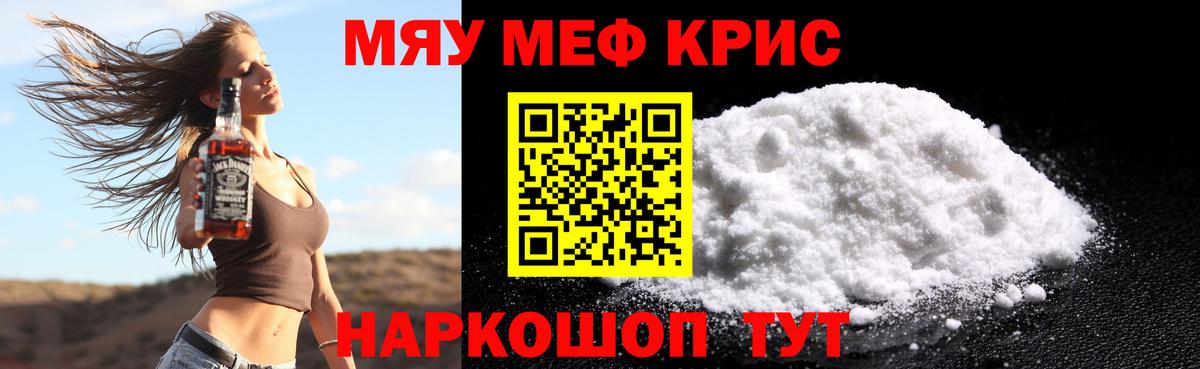 МЕФ мука Зерноград