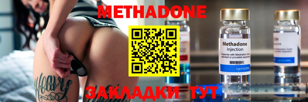 Метадон белоснежный  Вход с VPN  Зерноград  МЕТАДОН белоснежный 