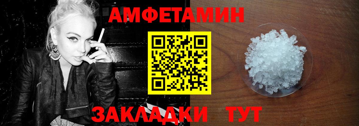 МЕТАМФЕТАМИН мет Зерноград
