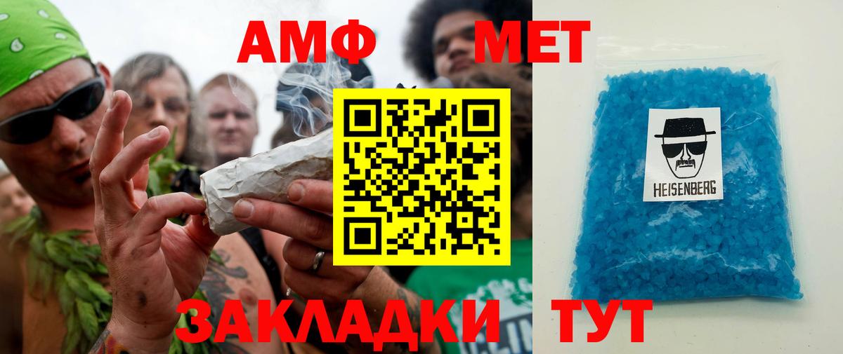Метамфетамин  Метамфетамин Methamphetamine  Вход с VPN  Метамфетамин Methamphetamine  Зерноград 