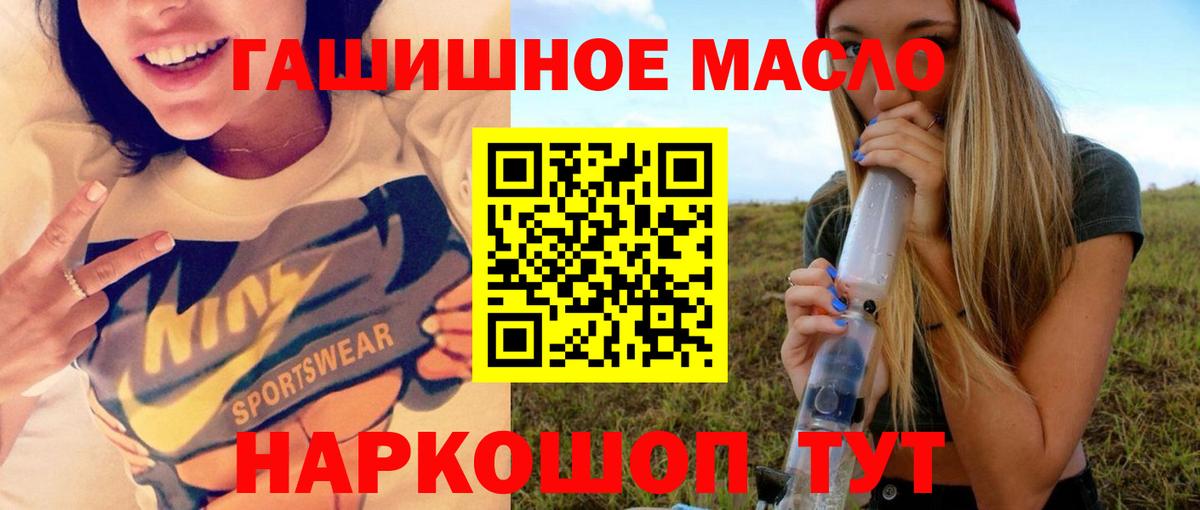 ТГК жижа Зерноград