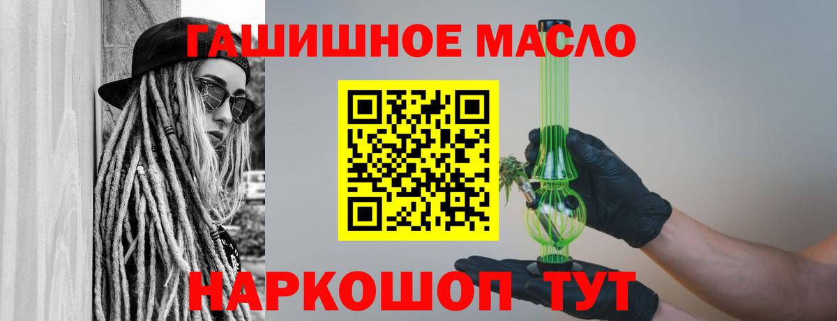 ТГК вейп  ТГК жижа  наркота  Вход с VPN  Зерноград 